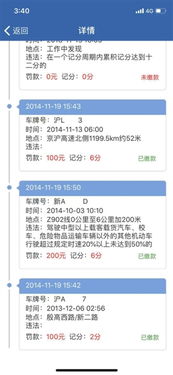 怎么查驾照分还剩多少