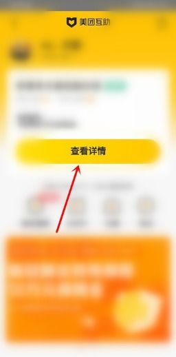 怎么退出互助宝