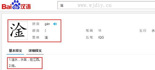 三点水,一个金读什么字