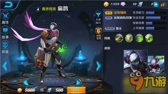 王者荣耀S10赛季扁鹊怎么出装S10赛季扁鹊出装推荐