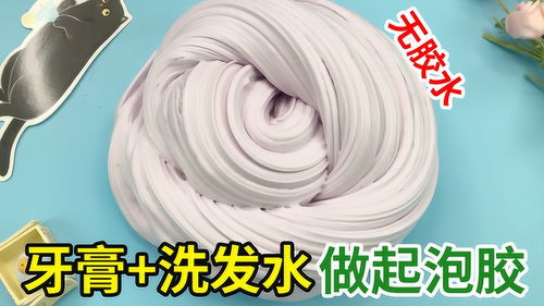 无材料做起泡胶，无材料做起泡胶简单