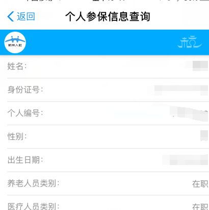 支付宝查询社保，支付宝查询社保卡余额