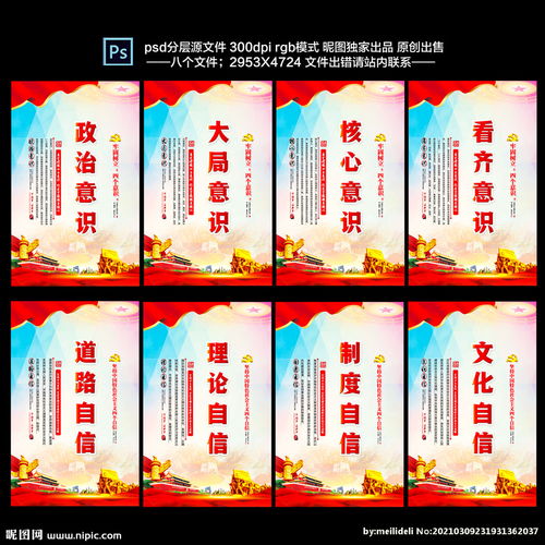 四个自信的内容，四个自信的内容包括