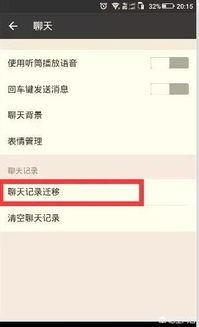 怎么把微信的所有聊天记录导出来