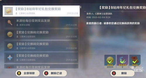 原神2020最新兑换码大全