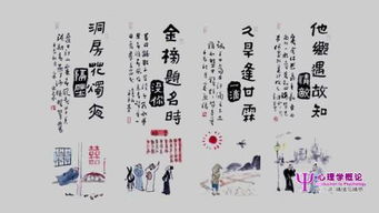 人生四大喜，人生四大喜事