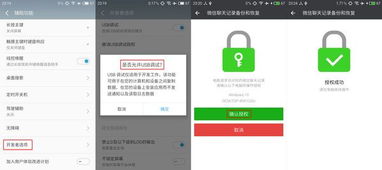 微信数据备份
