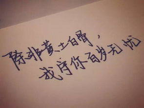 表白的一段话，给女生表白的一段话