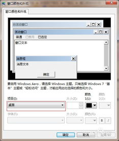 电脑怎么调整字体大小
