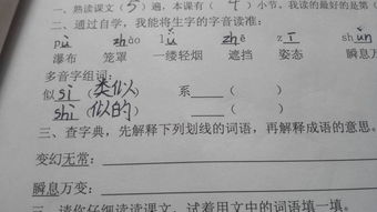 变化无常的意思，变幻无常的意思是什么