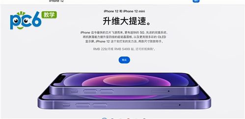 美版和国行的区别