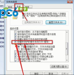 怎么让隐藏的文件夹显示?就是怎么找到这个文件夹?