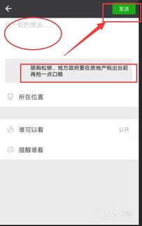 朋友圈怎么转发别人的
