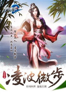 成语典故_凌波微步什么意思?“凌波微步”的典故