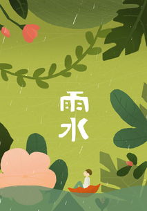 春天节气，春天节气图片
