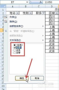 excel条件筛选，excel条件筛选两列不相等的数据