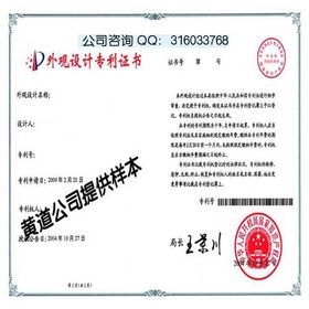 广州专利申请