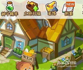 qq农场金土地，qq农场金土地升级等级