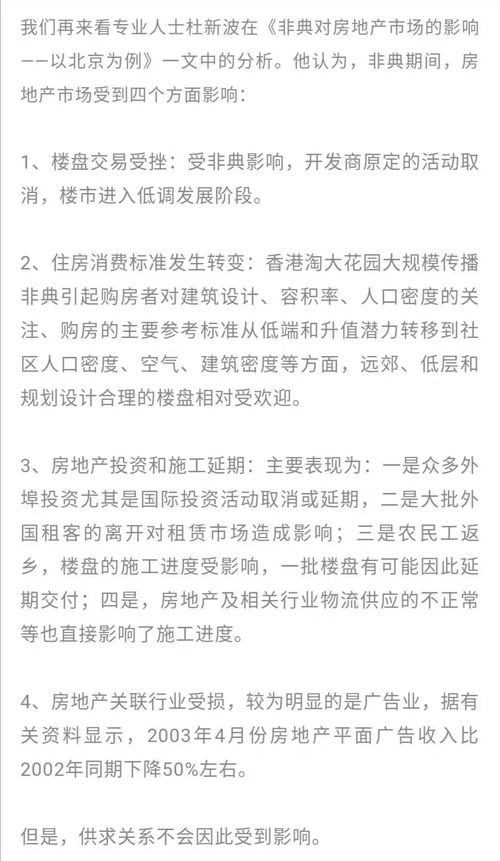 非典是哪一年结束?