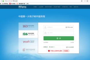 126邮箱登陆登录，126邮箱登陆登录入口官网