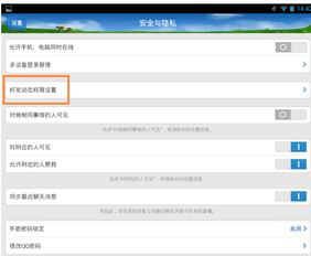 qq黑名单怎么设置，qq黑名单在哪里