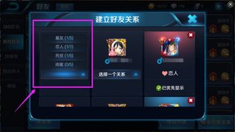 王者荣耀亲密关系怎么建立，王者荣耀亲密关系怎么建立的