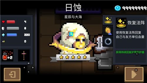 元气骑士怎么远程联机