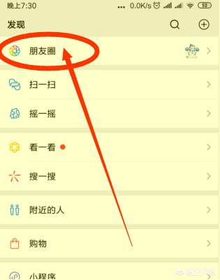 微信如何更改共享位置