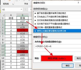 excel如何筛选出符合条件的数据