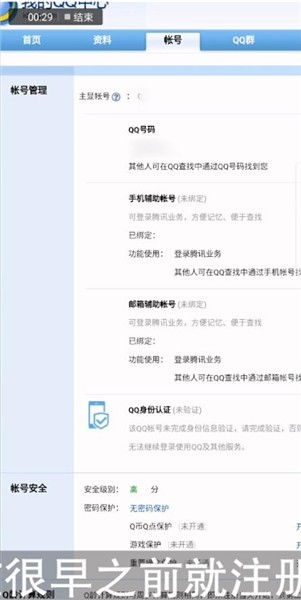 怎么看q龄，怎么看q龄手机