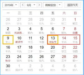 2019年放假安排时间表，2019年放假一览表