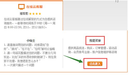 淘宝小二是什么意思