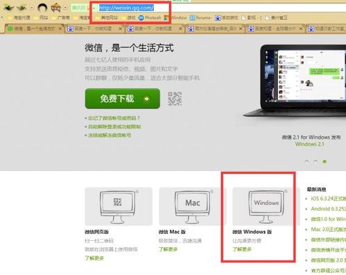 电脑能上微信吗，学生平板电脑能上微信吗