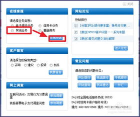 开户行怎么查，开户行怎么查农村信用社