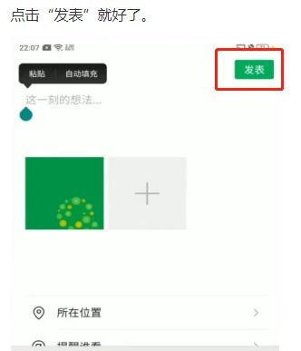 怎么转发别人的朋友圈，怎么转发别人的朋友圈视频和文字