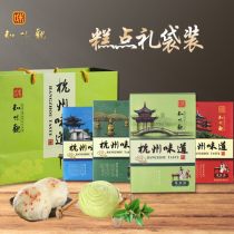 杭州特产礼品，杭州特产礼品可以送人的
