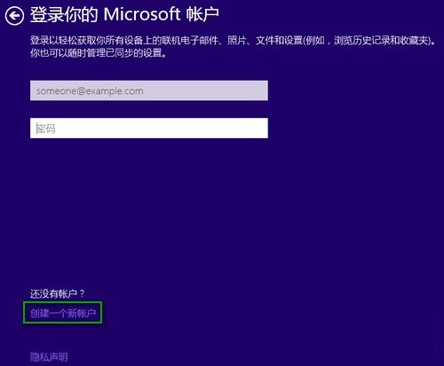 microsoft账户