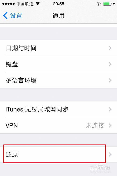 华为手机如何恢复原来的桌面设置