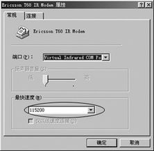 手机网络显示GPRS是什么意思