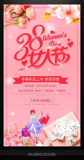 妇女节应该送什么礼物