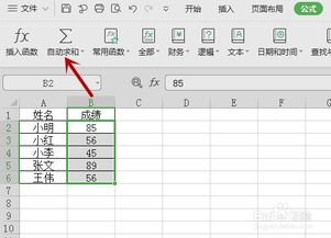 wps表格求和，wps表格求和怎么用