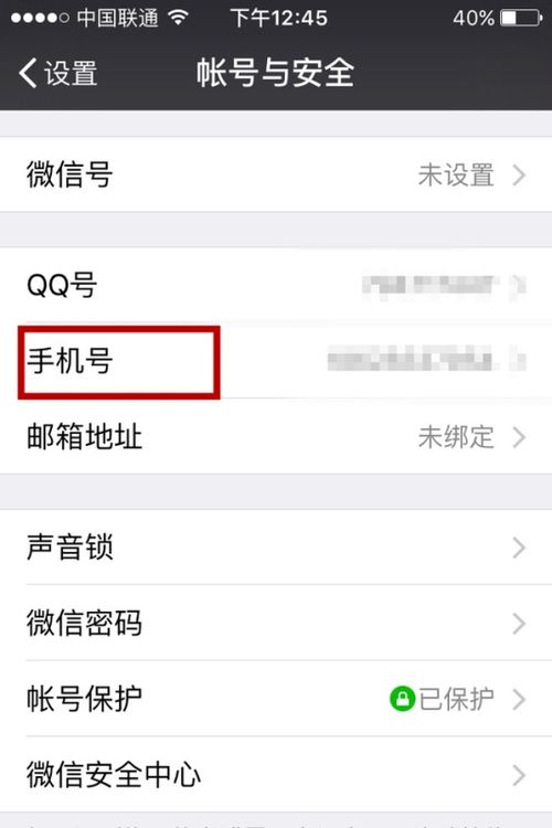 手机号注销了微信还能使用吗?