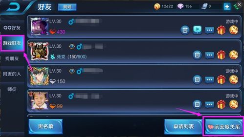 王者怎么申请建立关系