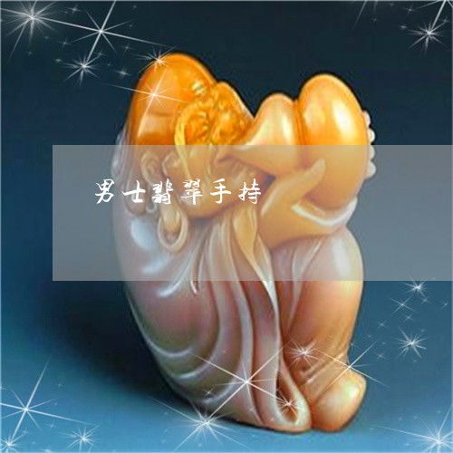 什么手把件适合男士?选购手把件有什么技巧?