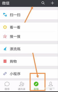 微信怎么关朋友圈
