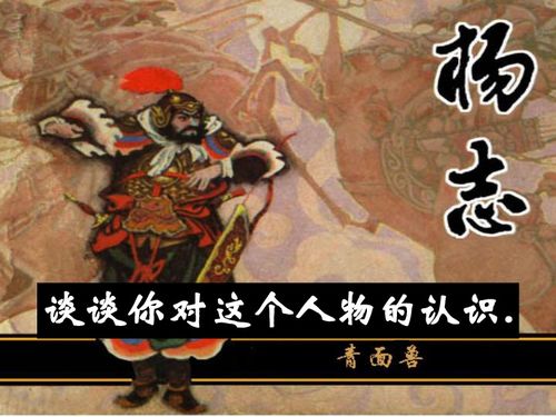智取生辰纲，智取生辰纲的主人公是谁