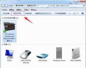 怎样安装打印机到电脑的步骤，怎样安装hp打印机到电脑