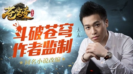 天蚕土豆新书叫什么