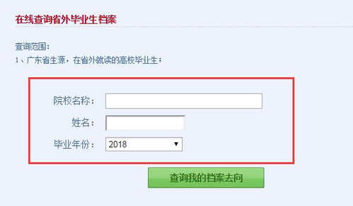 怎么查询自己的档案在哪