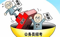 公务员考什么，公务员考什么岗位好